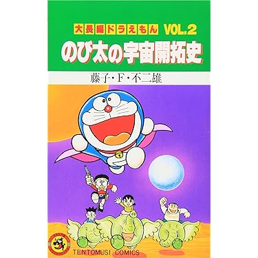 ⭐️希少、初版本多数⭐️ドラえもん　ザドラえもんズ、大長編 ザ・ドラえもんズ スペシャル コミック 全12巻完結セット